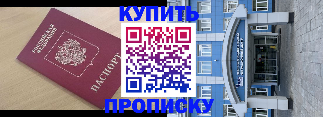 временная регистрация для всех в Омутнинске