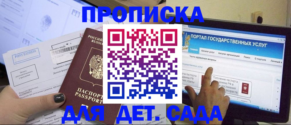 прописка от собственника в Омутнинске