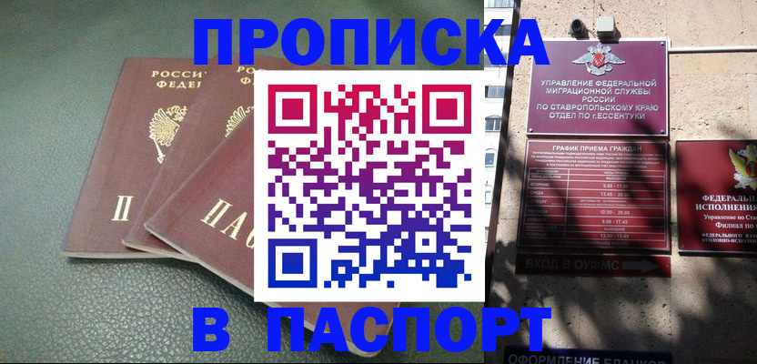прописка паспорт в Омутнинске