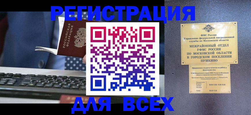 временная регистрация законно в Омутнинске