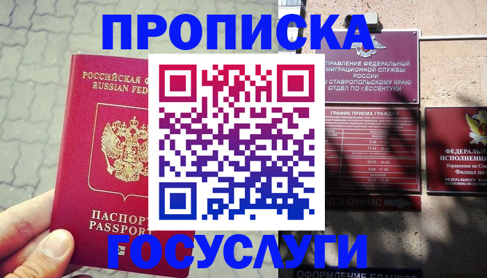 временная регистрация в Омутнинске