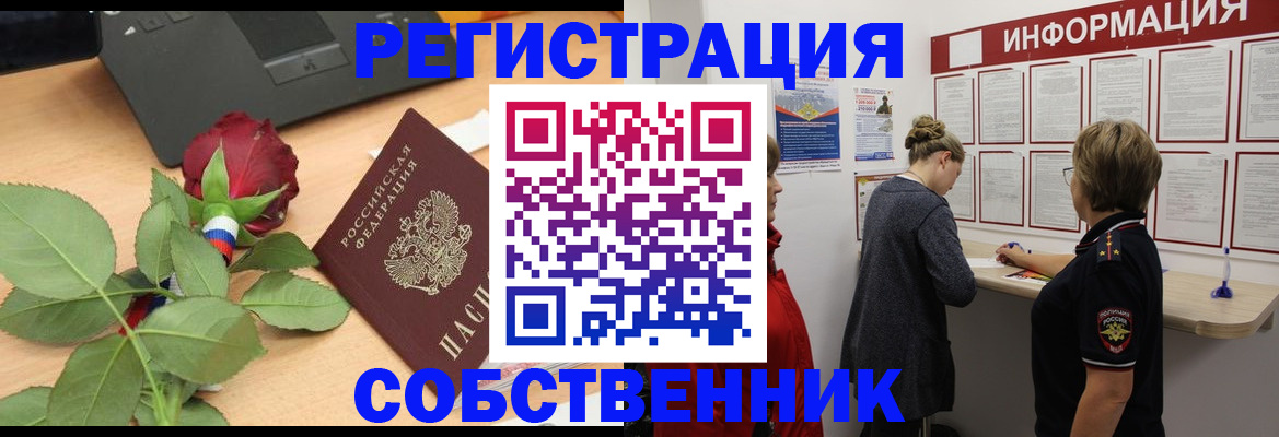 регистрация по месту жительства с гарантией компании в Омутнинске